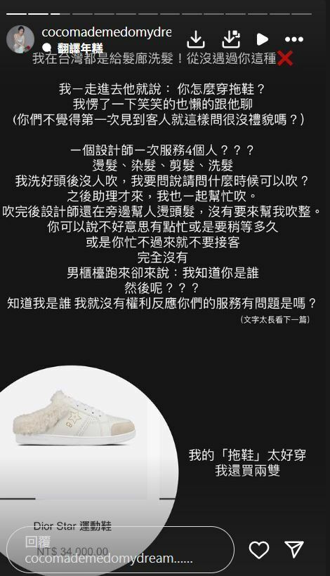 林千又深夜發文反擊。(圖/翻攝自IG)