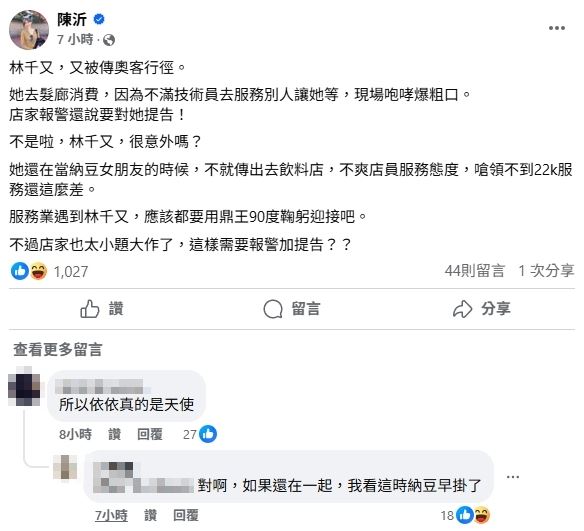 陳沂開嗆。(圖/翻攝自陳沂臉書)