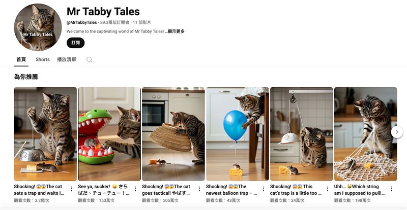 網友猜測老高的新頻道可能是「Mr Tabby Tales」。（圖／翻攝自YouTube-Mr Tabby Tales頻道）