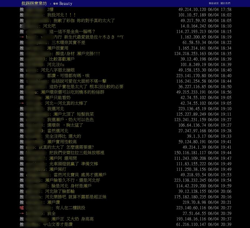 「瀨戶環奈v.s河北彩伽」話題討論激烈。(圖/翻攝自PTT表特版)