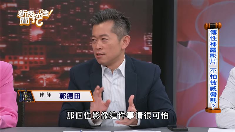 郭德田呼籲，不要隨便留下性影像。（圖／翻攝自新聞挖挖哇YouTube）