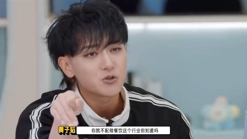 黃子韜砲轟節目學員。（圖／翻攝自微博）