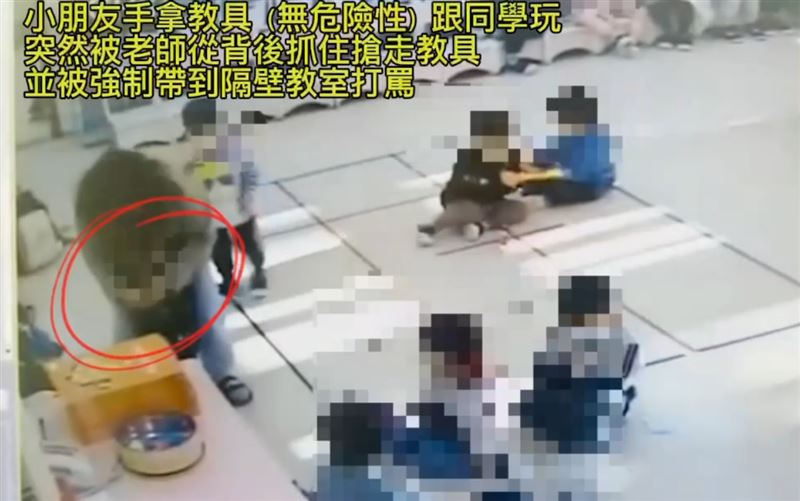 家長調出監視器，發現老師搶走孩子手上的教具。（圖／桃園市議員黃瓊慧提供）