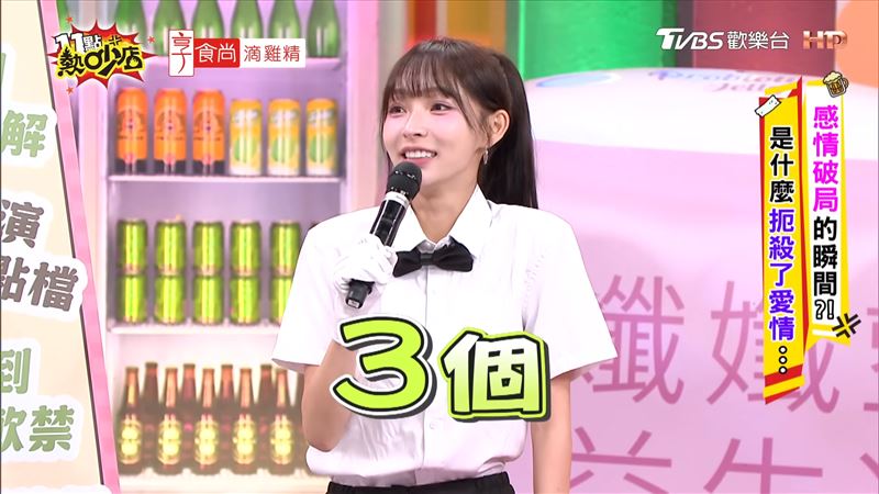 林襄認交過3任男朋友。（圖／翻攝自11點熱吵店）
