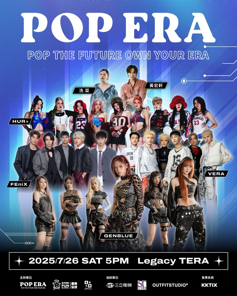 《POP ERA》演唱會集結四大人氣團體接力演唱。（圖／星樂全球 提供）