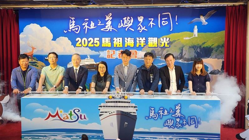 馬祖海洋觀光開跑　用海上視角認識馬祖