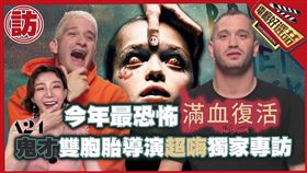 A24最新驚悚片《滿血復活》。（圖／索尼影業提供）