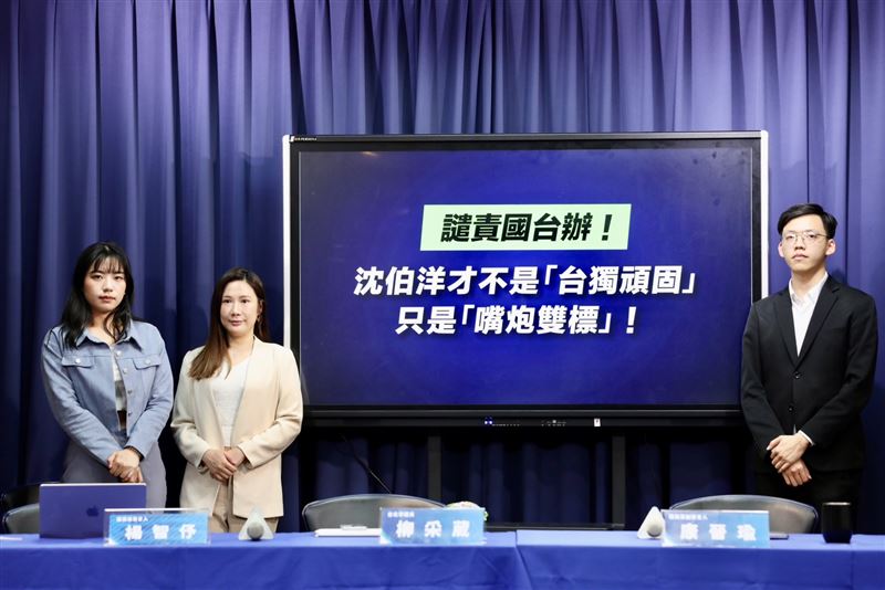  楊智伃(左起)、柳采葳、康晉瑜6日出席國民黨「譴責國台辦!沈伯洋才不是『台獨頑固』,只是『嘴炮雙標』」記者會。(圖/國民黨提供)