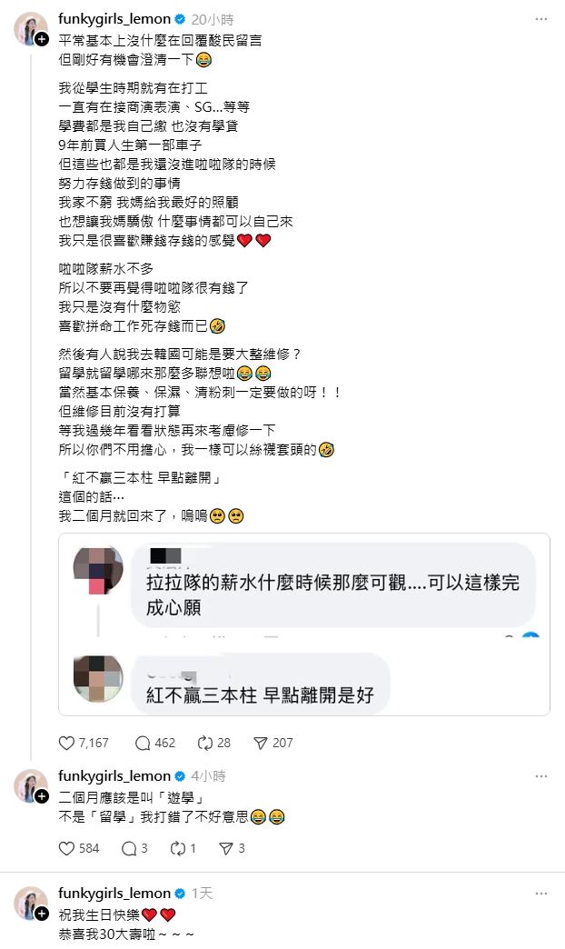 檸檬在threads罕見回覆酸民留言。(圖/翻攝自threads)