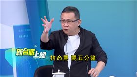 ▲京華城案昨勘驗關鍵證據，柯文哲坦承行動硬碟上的便條紙是他寫的。（圖／翻攝新台派上線）