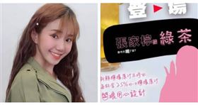 家寧被拍到前往Toyz飲料店，購買「張家檸檬綠茶」。（圖／翻攝自家寧IG和臉書）