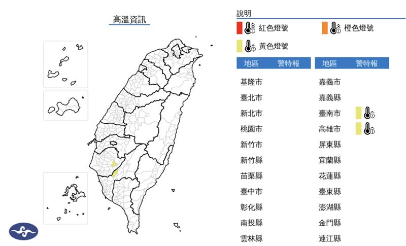 臺南市、高雄市嚴防高溫。（圖／中央氣象署）
