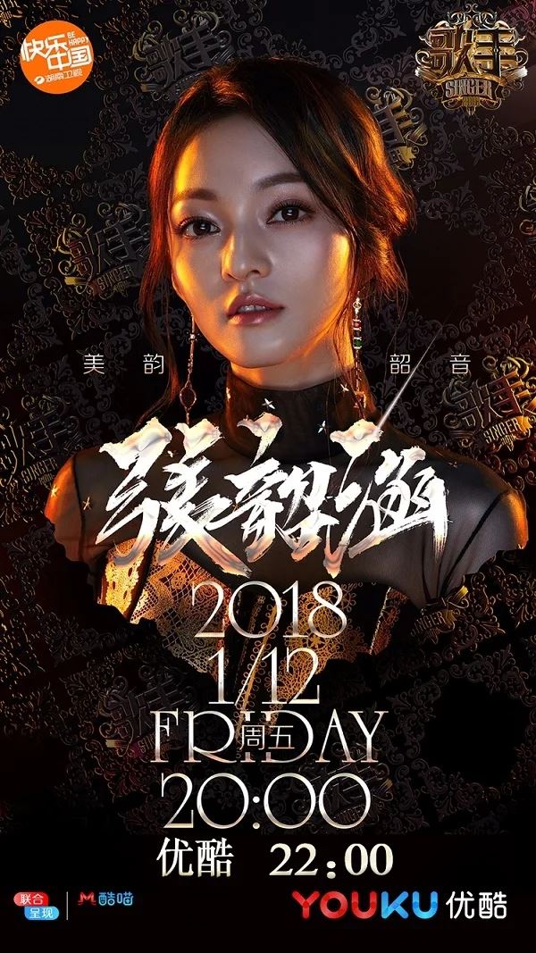 不少中國網友對比「昔日姐妹」張韶涵在《歌手2018》中表現。(圖/翻攝自微博)