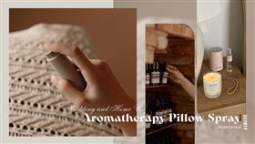 「室內＆寢具香氛噴霧」推薦！