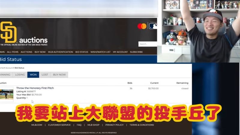 台南Josh近日標到大聯盟開球資格,驚人價格曝光。(圖/翻攝自YouTube-台南Josh頻道)