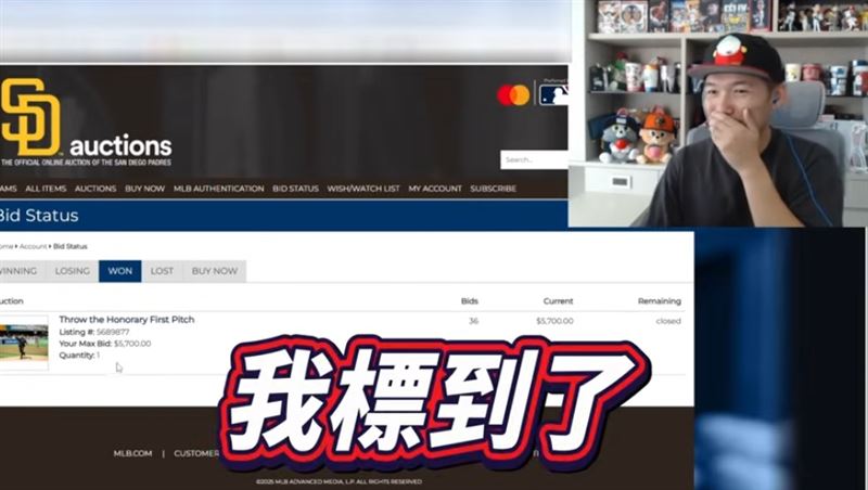 台南Josh競標過程中,金額翻倍增長讓他一度相當掙扎。(圖/翻攝自YouTube-台南Josh頻道)