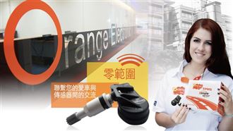 ▲橙的通過配發每股1.65元股利，連續四年股利配發率達八成以上。（圖／翻攝自橙的官網）