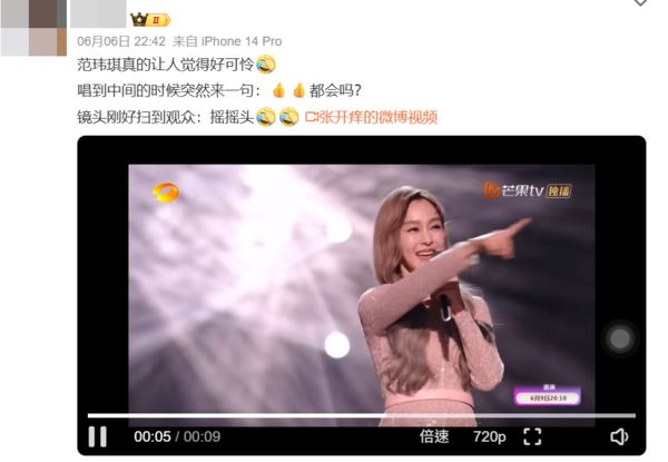 范瑋琪問台下「都會嗎」？男觀眾搖頭了。（圖／翻攝自微博）