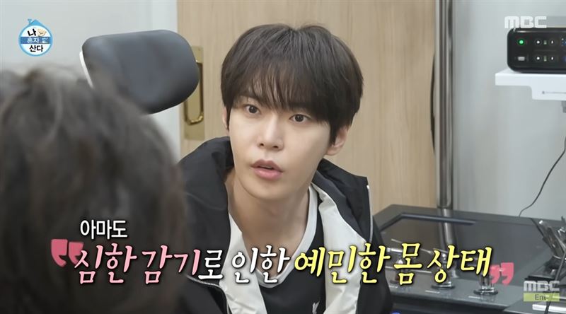 NCT成員道英因感冒服藥引發嚴重過敏反應。(圖/翻攝自MBCentertainment YT)