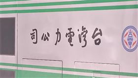 台電回應「火力全開」質疑　曾文生：合法運轉