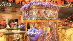 ▲山邊媽祖神轎又被稱紫花轎，因裝飾美麗粉紫花而得名。（圖／寶島神很大）