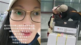 分離60天！中配亞亞女兒飛中國　相擁而泣