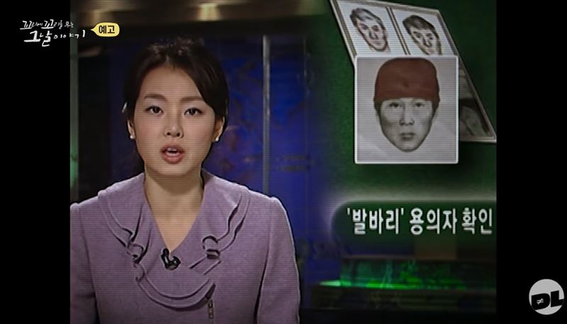 韓國節目揭露韓國史上最嚴重的性犯罪。（圖／翻攝自SBS 공식 교양 채널）