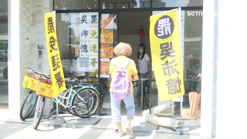 志工18小時抄名冊　罷吳思瑤寫成罷吳沛憶