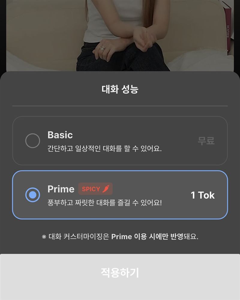 聊天App「Almigo」疑涉限制級內容，粉絲紛紛抵制。（圖／翻攝自X平台 @RBWUNION_STOP）