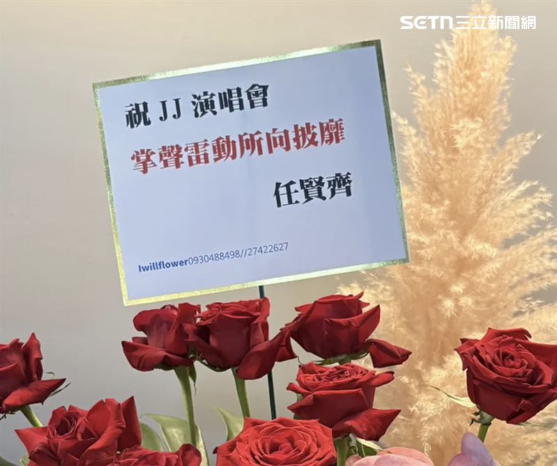 林俊傑首度在台北大巨蛋開唱，後台擺滿群星送上的花籃。（圖／讀記者鄭尹翔攝影）