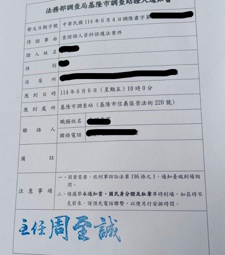 民眾反應沒簽過罷免連署，卻被通知前往調查局製作筆錄。（圖／翻攝自鄭文婷臉書）