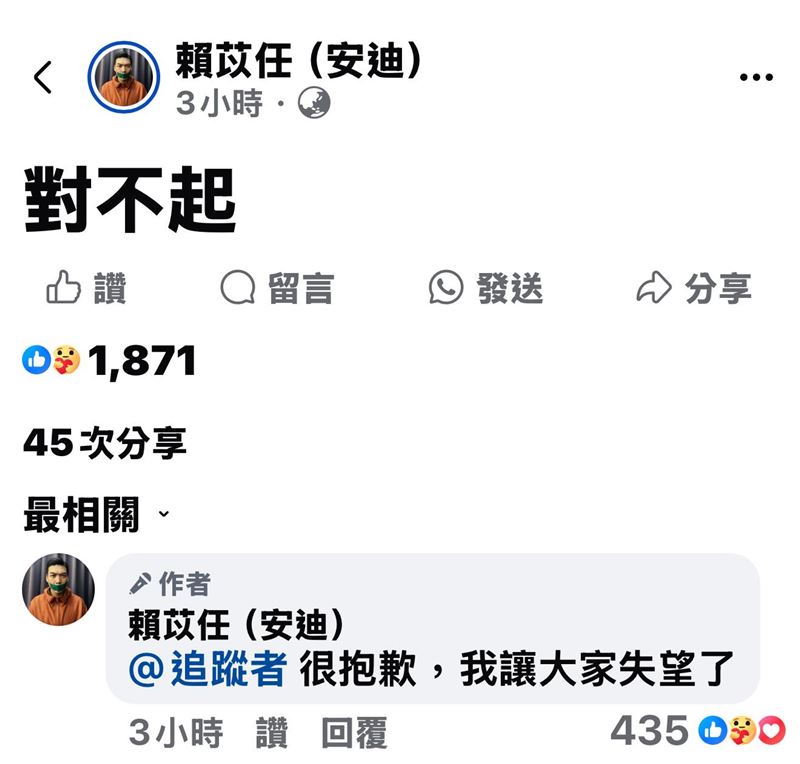 四叉貓貼出截圖嘲諷,幹嘛道歉?這次國民黨最大的贏家就是賴苡任,半夜睡覺也會偷笑吧!(圖/翻攝自四叉貓臉書)