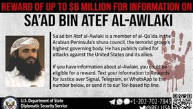阿拉伯半島蓋達組織首腦奧拉基在美國國務院「正義的獎勵」計畫通緝海報上。(圖/美聯社/達志)