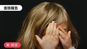 台灣事實查核中心近日在臉書粉專發文指出，謠言虛構失蹤人數，台灣不是兒童販運高風險國。（圖／翻攝自查核中心臉書）