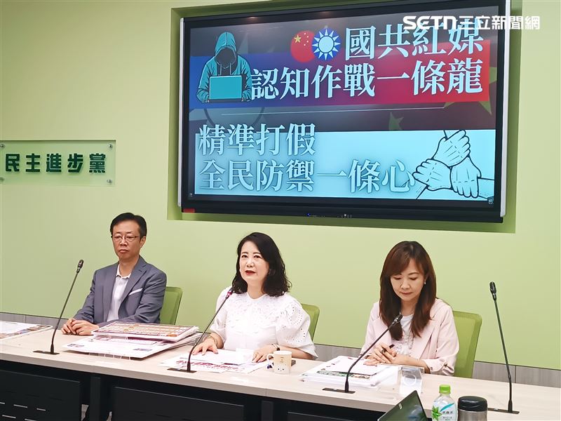 民進黨立法院黨團今(9)日召開「國共紅媒,認知作戰一條龍 精準打假,全民防禦一條心」記者會。(圖/記者盧素梅攝影)