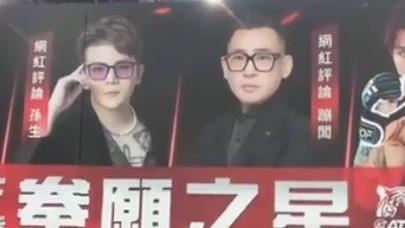 涉性騷遭限制出境！孫生突宣布新身份