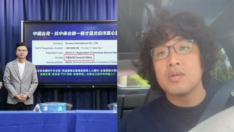 藍爆父公司用中國台灣登記！沈伯洋怒反擊