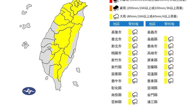 新/午後雷雨開炸!17縣市大雨特報