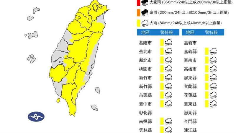 17縣市大雨特報下到入夜　最新警戒區出爐