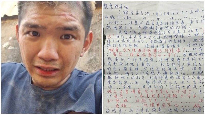 晚安小雞入獄1年出事!手寫信:改造自己
