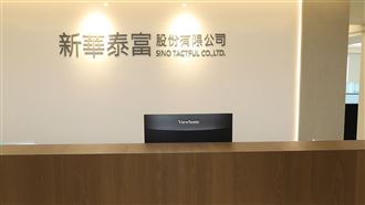 韭菜翻車！芝蔴街美語母公司爆違約交割