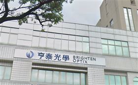 亨泰光學公告，公司將併入德國集團旗下，交割及下市相關程序預計在明年第一季前完成。（圖／翻攝自Google街景）