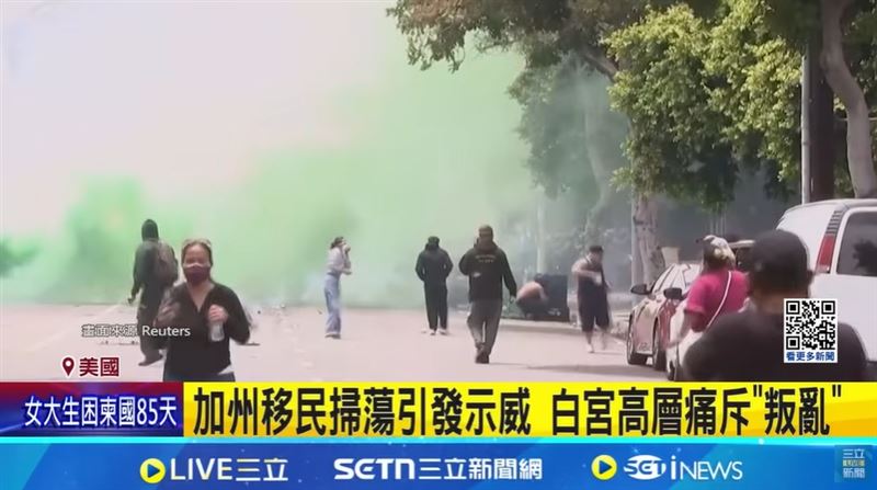 夏學理教授預言成真!川普移民鐵腕引爆洛杉磯街頭烽煙,遍地開花警訊已現。(圖/翻攝畫面)