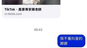 蘇怡寧拒絕回答民眾的問題。 （圖／翻攝自蘇怡寧醫師愛碎念臉書）