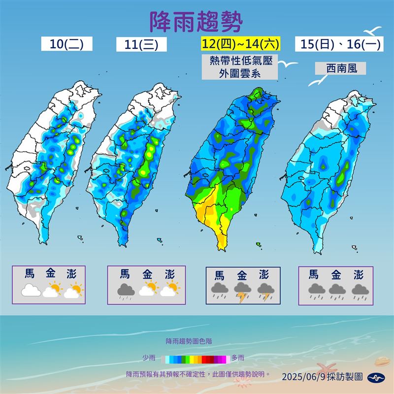 週四至週六受到熱帶低壓外圍雲系影響，天氣不穩定。（圖／氣象署提供）