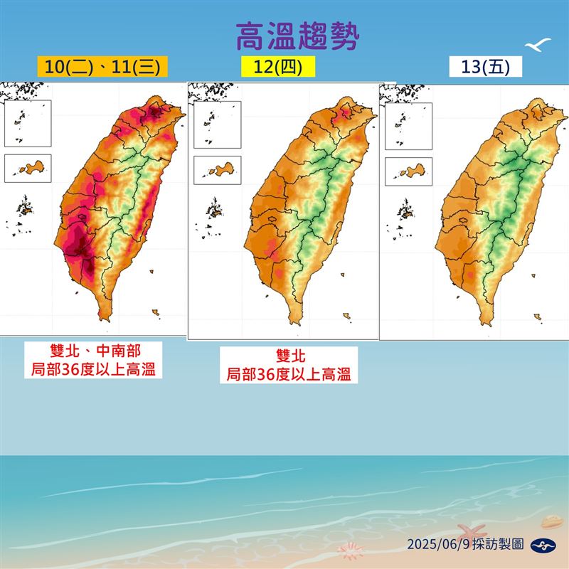 明日高溫達36度，民眾外出記得做好防曬。（圖／氣象署提供）