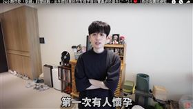 HOOK親姐姐懷孕了。（圖／翻攝自YouTube）