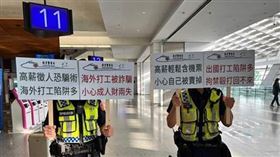 ▲航警舉牌勸回頭：別再被詐騙去柬埔寨打工 （圖／翻攝自爆料公社）