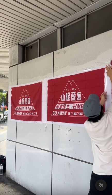 「山除薇害」用各種方式宣傳罷免王鴻薇。（圖／翻攝自Thread @wanghongwei2025gg）
