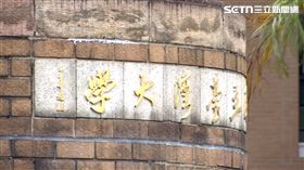 台大、台灣大學 圖／資料照
